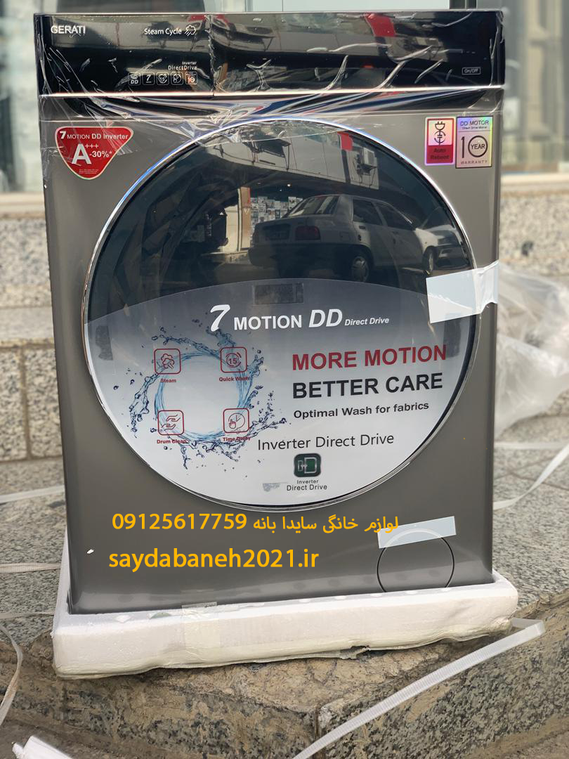 لباسشویی گراتی تمام لمس 12k